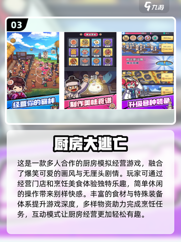 🌟2025最火厨房二人游戏合集🔥玩转厨艺超有趣！截图4