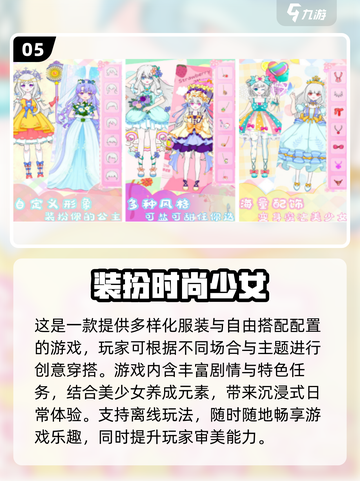 2025爆火单机装扮游戏🔥必玩榜单来袭！✨截图6