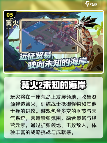 🔥2025荒野求生游戏TOP榜💥🎮截图6