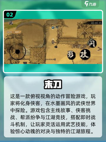 2024必玩🔥不联网超耐玩游戏推荐🎮截图3