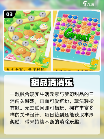 🔥2025最火消消乐TOP榜💥手慢无！截图4