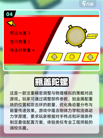 🔥2025最值得下载的陀螺游戏合集来了！🚀别错过🎉截图5