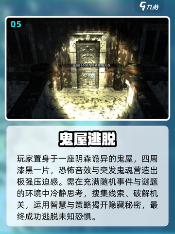 😱2025最吓人联机手游TOP榜！截图6