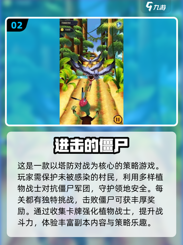 🔥2025值得玩的跑酷手游推荐🎉免费僵尸跑酷游戏名revealed！截图3
