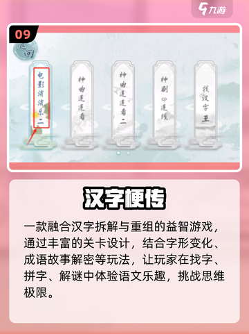 🔥100个组词游戏太上头了！📚截图10