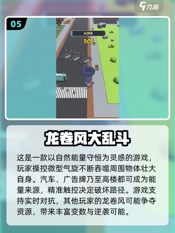 🔥2025超热大乱斗游戏合集！🎮高人气推荐速看💥截图6