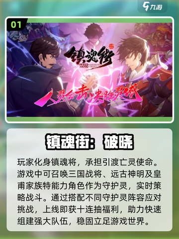 2025年必玩🔥近期超热门游戏分享🎮截图2