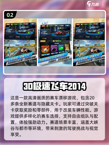 🔥经典飞车手游排名💥14年你玩过哪些？🚗🎮截图3