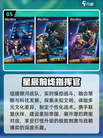 🚀2025必玩星际战舰手游TOP榜🔥截图6