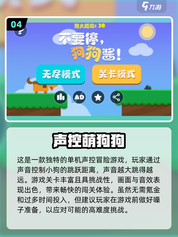 2024最受欢迎的声控游戏🔥免费下载链接来了！🎮截图5