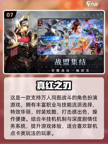🔥2025奇迹手游TOP榜！✨截图8
