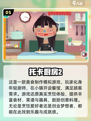 2025必玩🔥托卡游戏系列大全🎉截图6