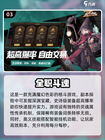 🔥2025最强动作手游合集，打击感爆棚！💥截图4