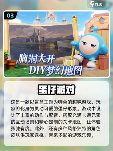 儿童多人游戏🔥2025最趣排名前五📌截图4