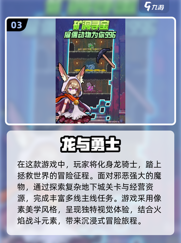 🔥2025必玩手游！龙与精灵下载推荐✨截图4