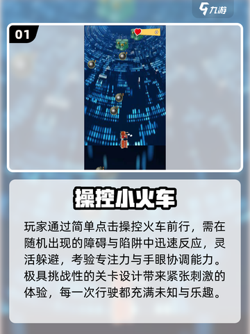 🚂2025最火火车模拟器TOP5💥截图2