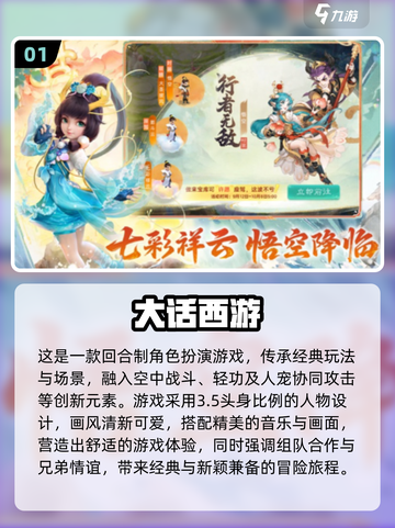 🔥2024必玩西游梦幻手游排行榜✨截图2