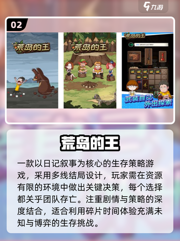 🏝2025最燃荒岛求生游戏TOP5🔥截图3