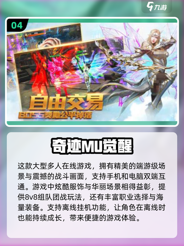 🔥2002年热门网游合集，带你重温经典🎉截图5