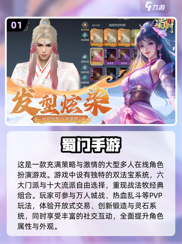 🔥2024必玩 MMO网游大全下载分享🎮截图2