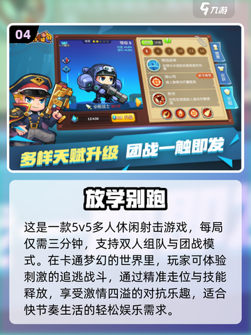 🔥2024最受欢迎电竞游戏排名🌟📌截图5