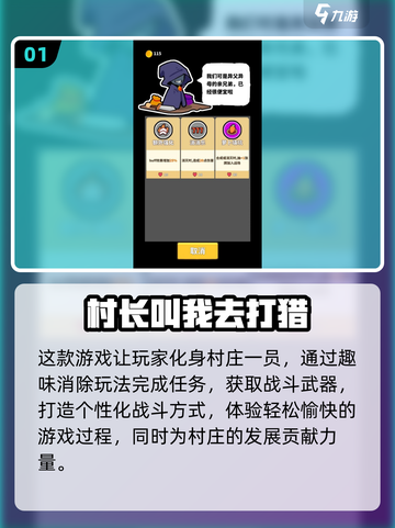 🔥2025最🔥打猎游戏盘点🎮耐玩到停不下来！截图2