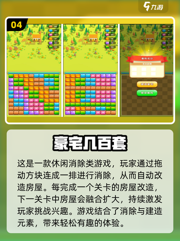 2022必玩🔥五大改造游戏推荐🎮截图5