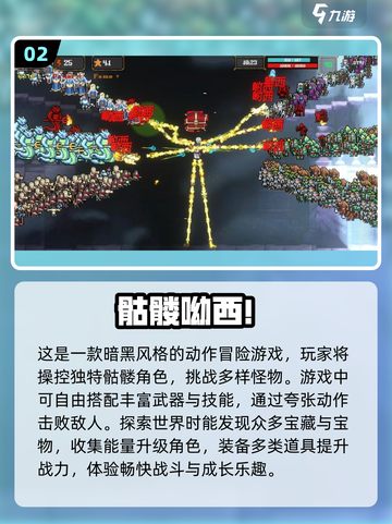 🔥骷髅兵来袭！2025最值得玩的塔防手游大全🎉截图3