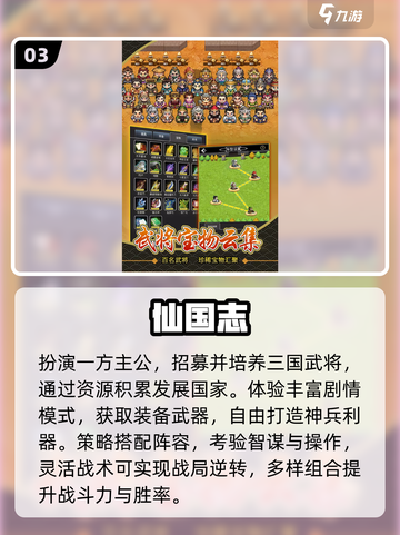 🔥2025最火三国街机手游💥截图4