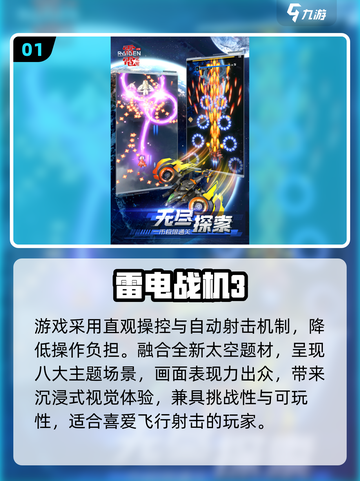 ⚡2025超爽雷电手游推荐💥截图2