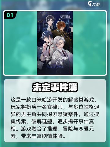 🔥2025米哈游爆款游戏大揭秘！🎮截图2
