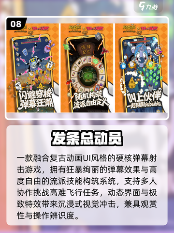 2025爆款游戏曝光🔥手机党必玩清单截图9