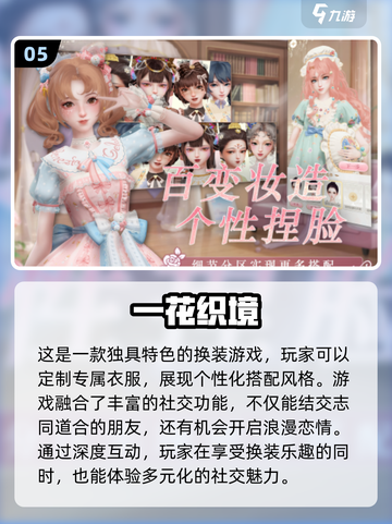 2024高质量穿衣游戏合集💥换装达人必玩🔥截图6