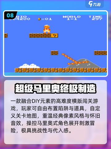 🔥2025免费马里奥3D手游来袭！🎮截图9