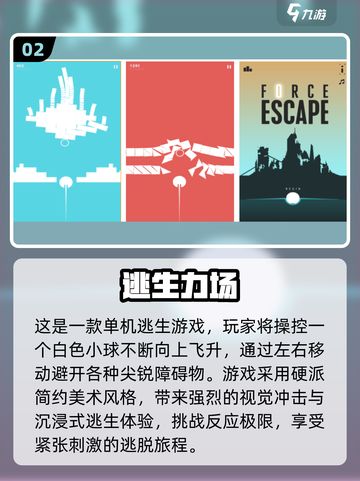 🔥2025最火逃生游戏TOP榜💥解谜烧脑挑战🎮截图3