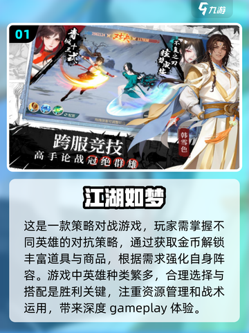 🔥2024必玩有趣耐玩游戏推荐🎮截图2