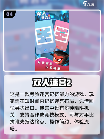 2025双人游戏合集🔥无需登录也能玩！🎮截图5
