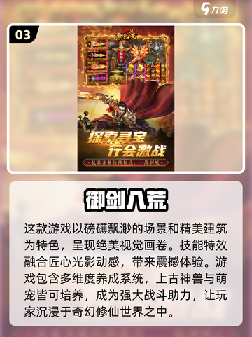 🔥2024传奇手游排行榜，玩过瘾的都在这👇截图4