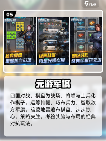 🔥2025必玩象棋手游推荐♟截图6