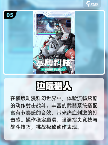 🔥2025最火联机游戏TOP榜💥截图6
