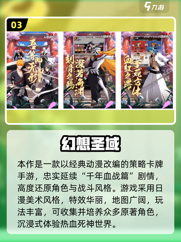 🔥2025漫改游戏TOP榜！这波免费资源太香了💥🎮截图5
