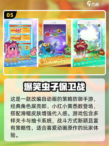 2025免费搞笑游戏TOP榜🎮爆笑合集来袭！截图6