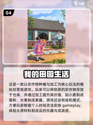 🌟2024必玩！高质量双人联机农场游戏合集🔥截图5
