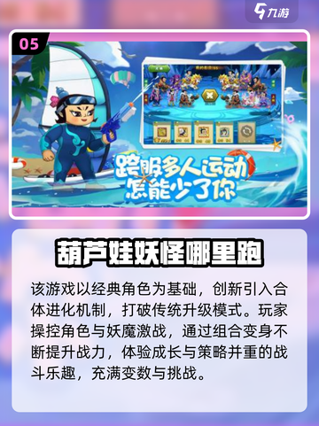 🔥2025最火葫芦娃游戏TOP榜💥截图6