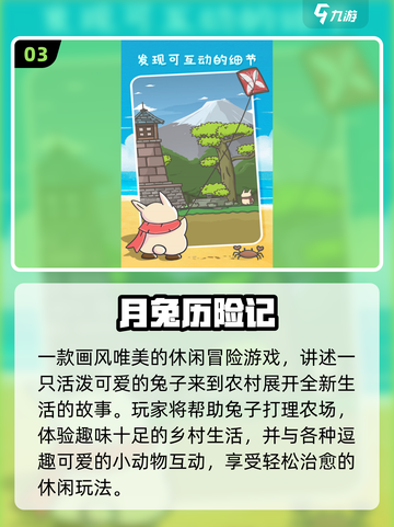 🔥2025必玩成龙历险记手游来袭！🎮截图4