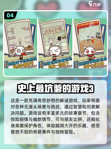 2024超🔥奇葩手游合集免费玩！🎉截图5