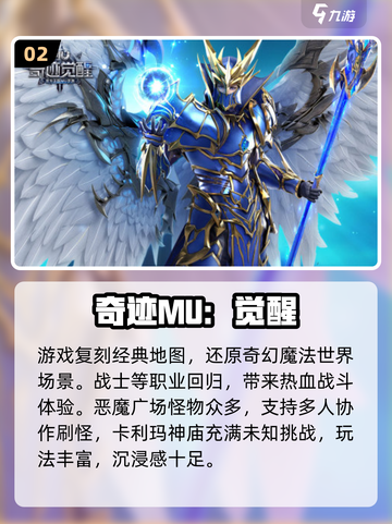 🔥2025爆款奇迹游戏下载合集✨截图3