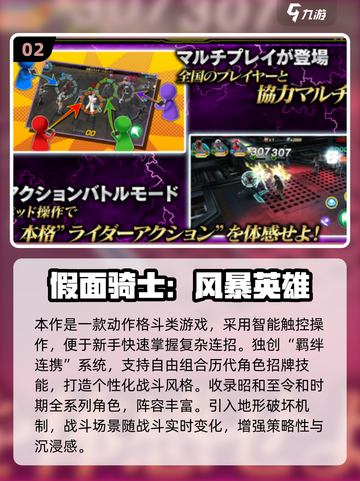 🔥2025爆火假面骑士手游下载榜💥🎮截图3
