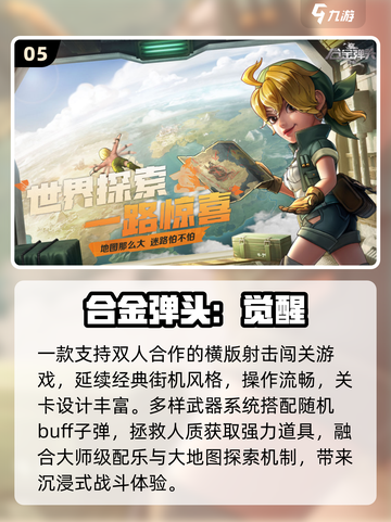 🎮小绿人闯关神作！免费爽玩2025🔥截图6