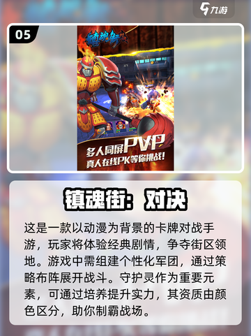 🔥2025必玩镇魂游戏合集，超好玩⚡惊悚体验等你来！截图6